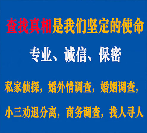 关于陕县飞虎调查事务所